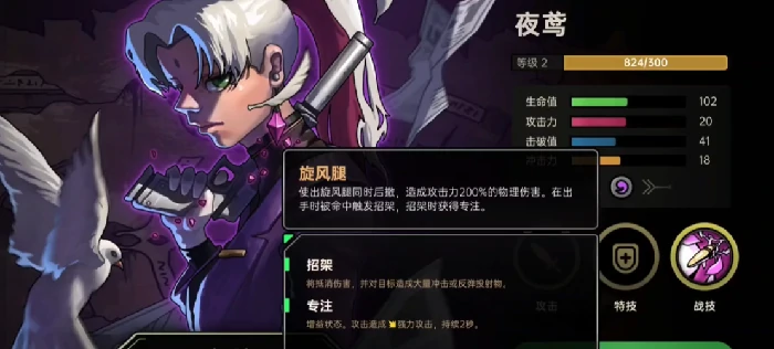 绝地求生夜鸢角色解析,绝地求生夜鸢技能机制与实战应用指南,绝地求生