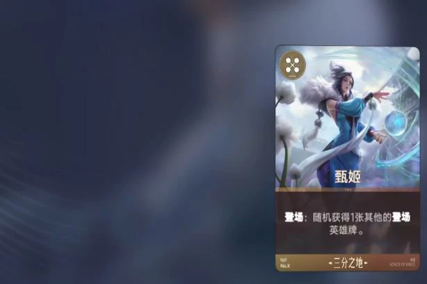 王者荣耀甄姬实战表现解析,王者荣耀万象棋棋手阵容一览,王者荣耀