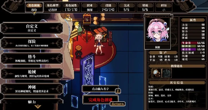 心之钥人格解体怎么玩,心之钥手游玩法全解析