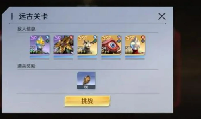 奥特曼光之战士超古代遗迹玩法详解与通关技巧指南