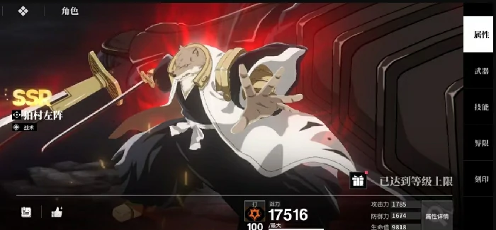 境界刀鸣大狗阵容怎么搭,境界刀鸣大狗最强搭配推荐