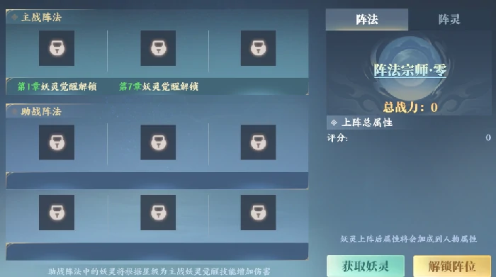 灵妖劫灵妖伙伴全攻略,灵妖劫灵妖伙伴获取方式与培养技巧详解