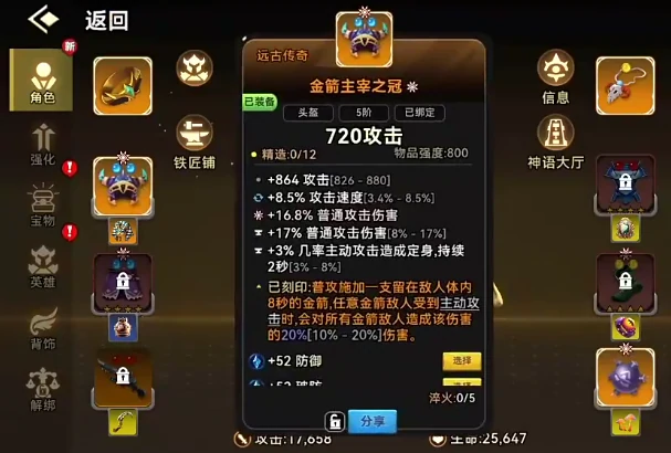 酋长你别跑,刻印获取方法与详细步骤指南