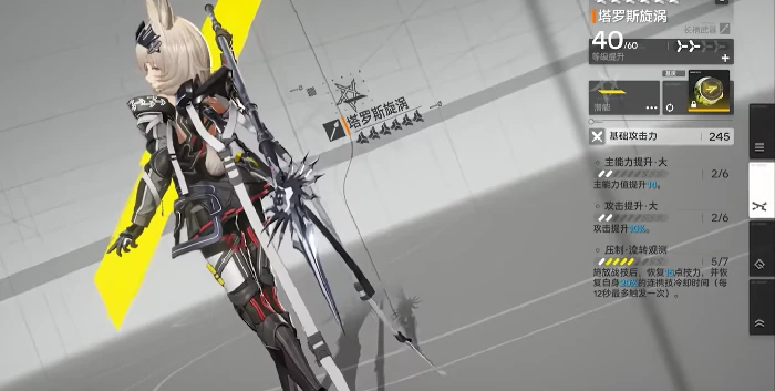 明日方舟终末地潜能提升攻略,明日方舟终末地如何快速提升潜能等级,明日方舟