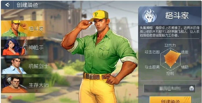 街机恐龙真武,街机恐龙真武角色定位与技能特点分析