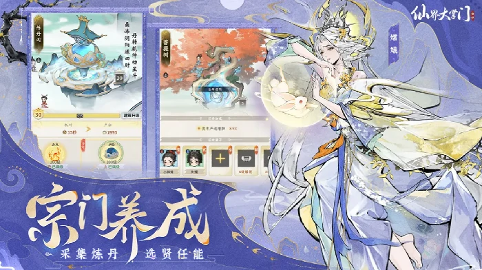 仙界大掌门天谴秘境残卷玩法详解,仙界大掌门天谴秘境残卷通关攻略