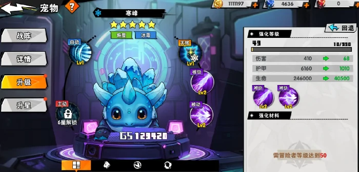 远星集结新人入门攻略,远星集结新手玩法指南