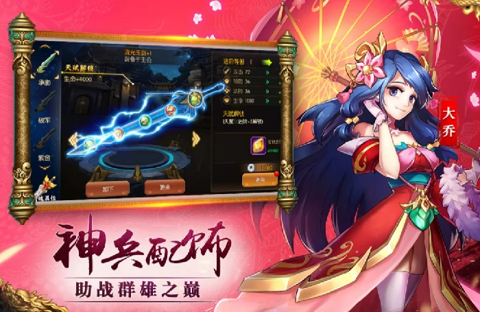 巨神军师礼包兑换码汇总,巨神军师最新33个有效礼包码分享