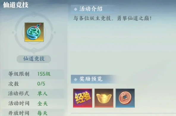 灵妖劫PVP玩法全解析,灵妖劫PVP技巧与实战策略指南