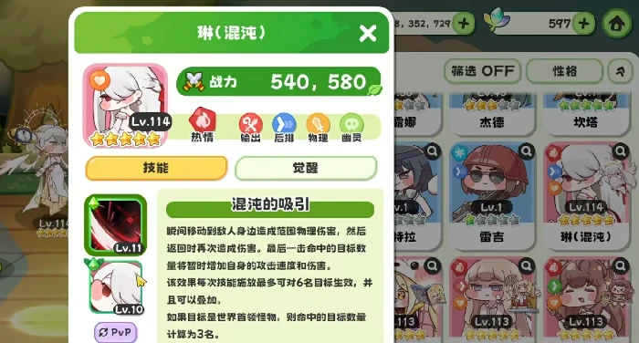 嘟嘟脸恶作剧角色推荐,哪个热情人设更适配趣味玩法