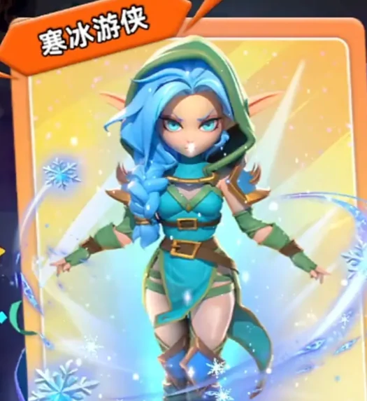 酋长你别跑寒冰游侠强度解析,酋长你别跑寒冰游侠实战表现与搭配技巧