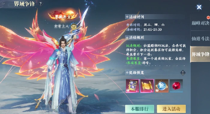 灵妖劫PVP指南灵妖劫竞技场对决跨服擂台与灵宠协同实战攻略