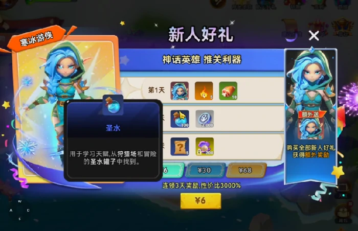 酋长你别跑圣水获取攻略,酋长你别跑圣水怎么获得全方法汇总