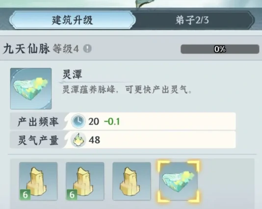 仙界大掌门宗门玩法全解析,仙界大掌门宗门系统新手进阶指南