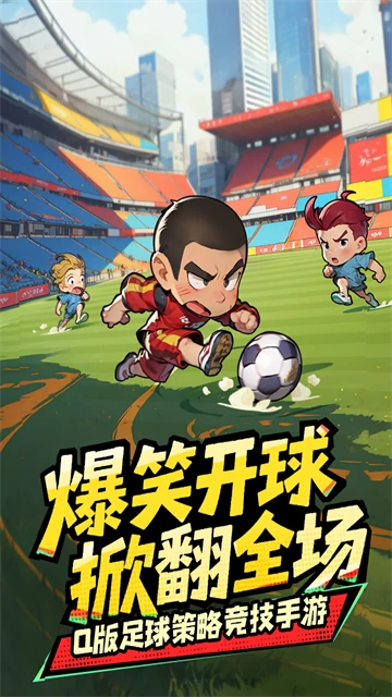 足球大人物手游玩法深度解析,足球大人物手游真实体验与可玩性评测