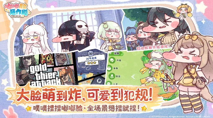 嘟嘟脸恶作剧节奏榜,嘟嘟脸恶作剧强度排行与趣味玩法解析