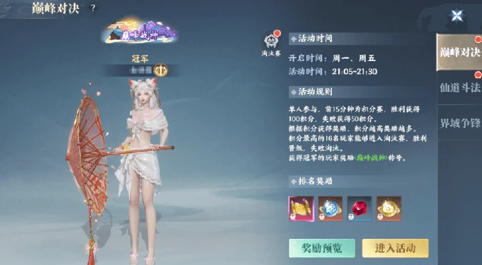 灵妖劫PVP指南灵妖劫竞技场对决跨服擂台与灵宠协同实战攻略