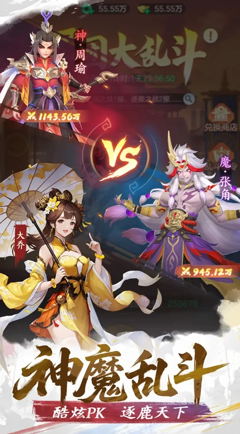 三国大冒险战斗攻略,三国大冒险高胜率阵容搭配与实战技巧详解