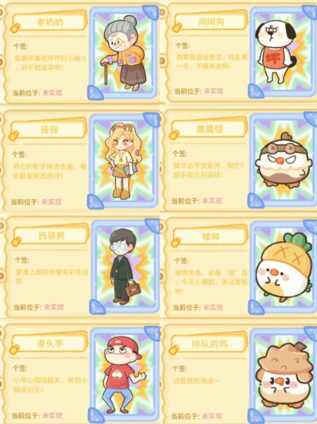 菜鸡梦想家NPC图鉴,菜鸡梦想家全角色设定与背景故事详解