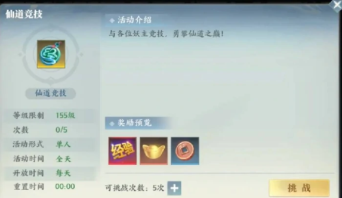 灵妖劫PVP指南灵妖劫竞技场对决跨服擂台与灵宠协同实战攻略