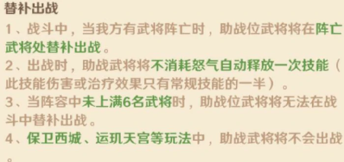 巨神军师助战系统详解,巨神军师助战玩法与实战技巧指南