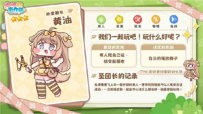 嘟嘟脸恶作剧输出推荐,嘟嘟脸恶作剧角色选择与效果解析