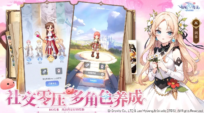 仙境传说之约定好的冒险,NPC大全,仙境传说之约定好的冒险全NPC角色介绍与位置指南