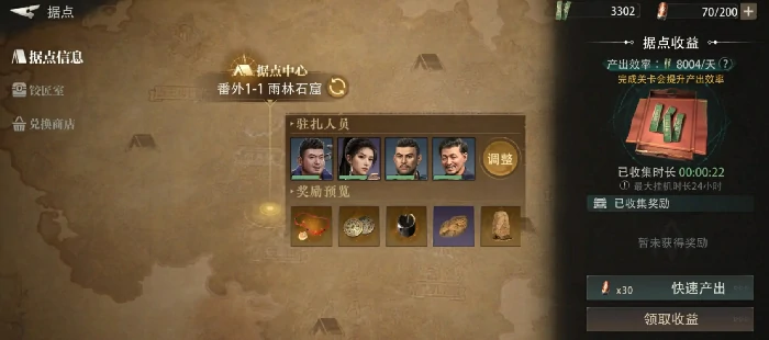 盗墓笔记启程辟邪物怎么获得,盗墓笔记启程辟邪物获取方法大全