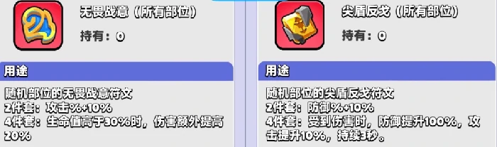 胡闹地牢符文系统详解,胡闹地牢全符文效果、搭配逻辑与实战应用指南