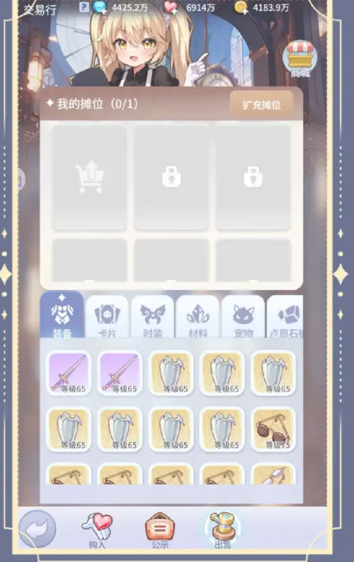 仙境传说之约定好的冒险交易行,仙境传说之约定好的冒险交易行玩法介绍与交易指南