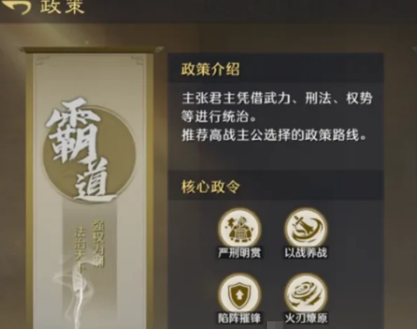 九牧之野政策系统玩法详解,九牧之野政策系统入门指南与策略搭配技巧