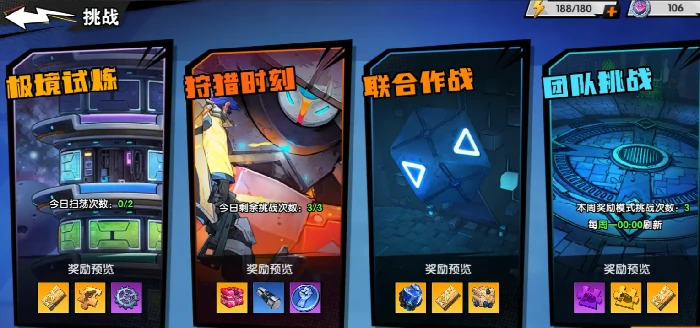 远星集结新人入门攻略,远星集结新手玩法指南