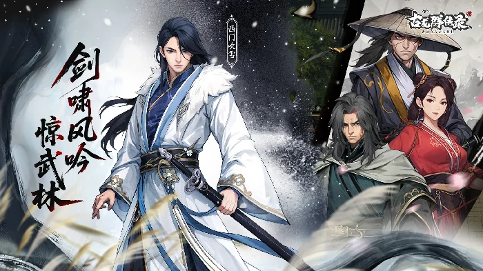 古龙群侠录怎么玩,古龙群侠录新手入门与全流程通关攻略