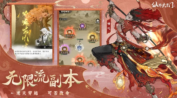 仙界大掌门护法招募指南,仙界大掌门护法怎么获取与培养方法详解