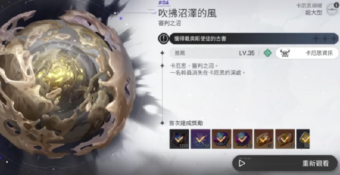 卡厄思梦境卡厄思玩法详解,卡厄思梦境卡厄斯模式全攻略