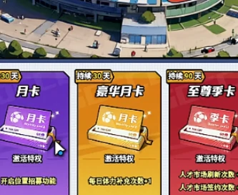 足球大人物手游氪金攻略,足球大人物手游高性价比充值与资源规划指南