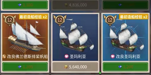 大航海时代起源圣玛利亚号详解历史原型游戏内属性与航行表现