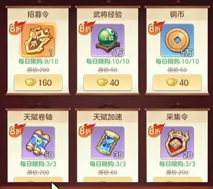 三国大冒险卸甲令作用详解,三国大冒险卸甲令获取与使用方法全攻略