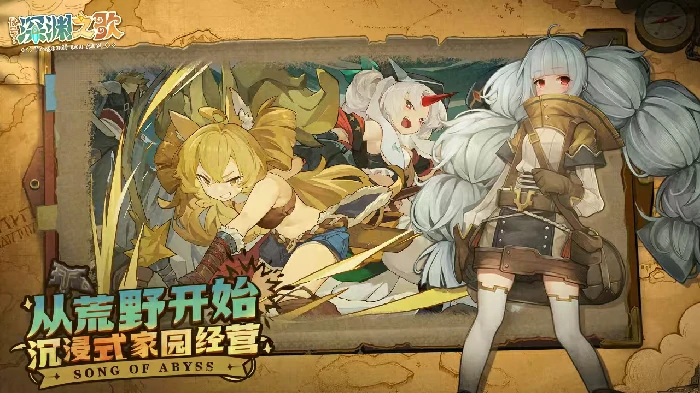 代号深渊之歌好玩吗|深度解析核心玩法、战斗系统与沉浸式世界观特色