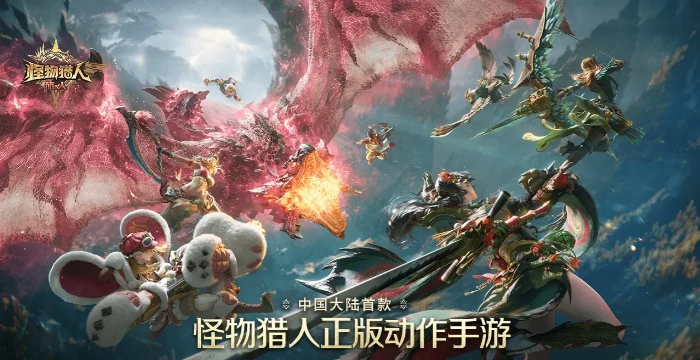 怪物猎人旅人追翼夺宝怎么玩,怪物猎人旅人追翼夺宝玩法详解