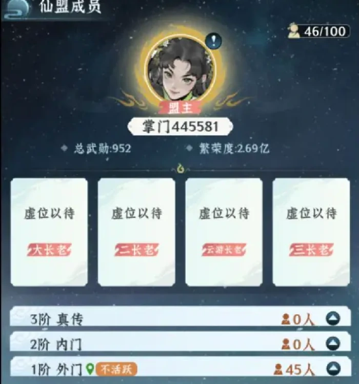 仙界大掌门仙盟系统详解,仙界大掌门仙盟玩法、建设与协作全攻略