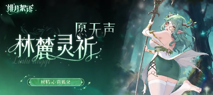 绯月絮语新手入门指南,绯月絮语零基础开荒全流程攻略