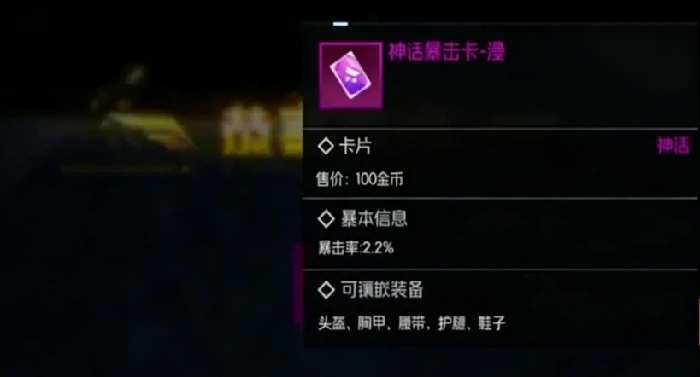 街机恐龙手游卡片镶嵌系统详解,街机恐龙手游卡片镶嵌玩法与技巧全攻略