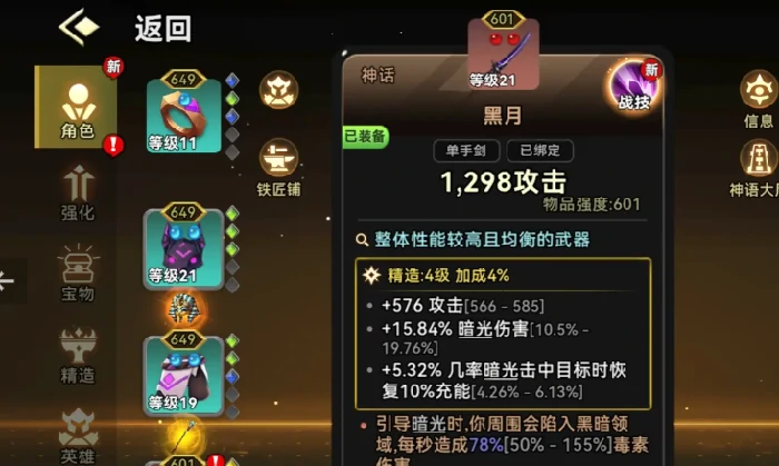 酋长你别跑暗光套搭配攻略,酋长你别跑高性价比暗光流配装思路