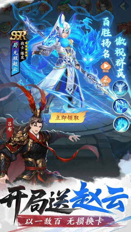 三国大冒险平民阵容推荐,三国大冒险零氪/微氪玩家武将培养指南