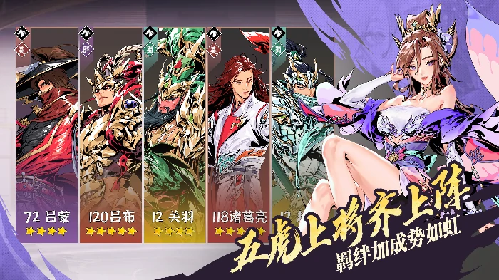 雄心之上美人系统详解,雄心之上美人系统玩法入门与核心机制解析