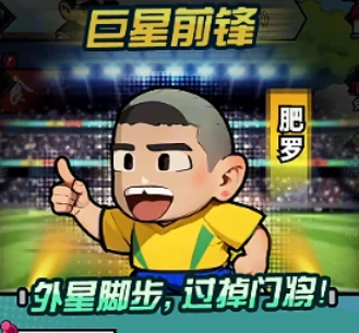 足球大人物手游氪金攻略,足球大人物手游高性价比充值与资源规划指南