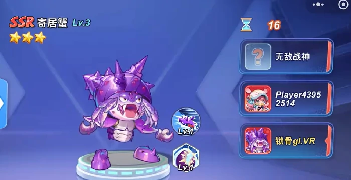 灌篮军团寄居蟹玩法详解,灌篮军团寄居蟹角色培养与实战技巧指南