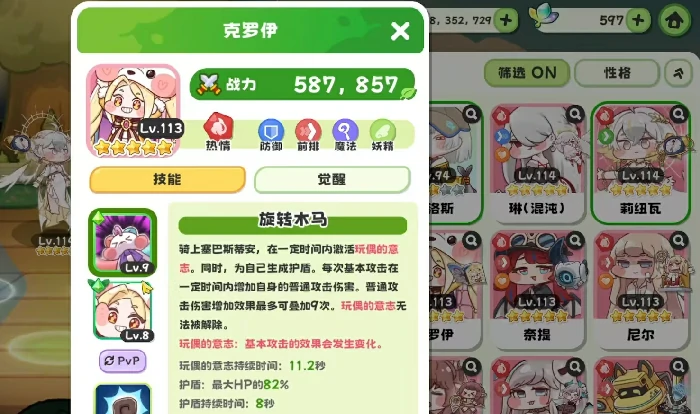 嘟嘟脸恶作剧角色推荐,哪个热情人设更适配趣味玩法