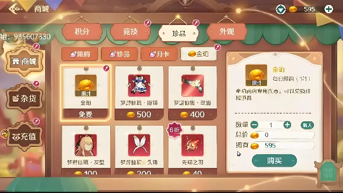 奇幻梦旅人怎么样,奇幻梦旅人新手入门与核心玩法详解